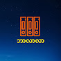 ဘာလာလာ Image Thumbnail