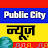 Public City News
