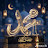 @هدىاللمحمدمصطفىعلى