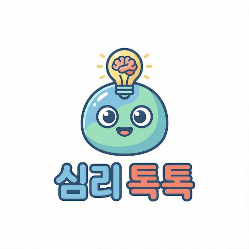 심리 톡톡