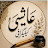 @calligraphy_by_aayeshi