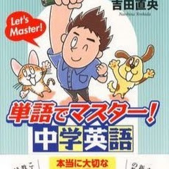 吉田先生の英語レッスンアイコン画像