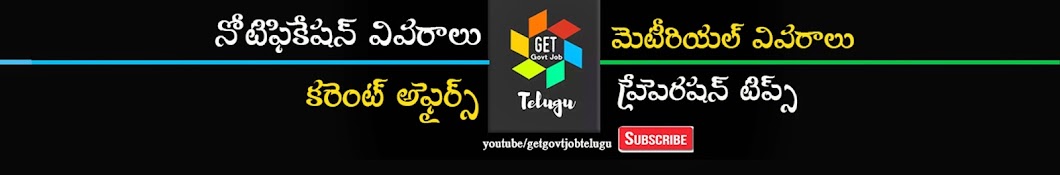Get Govt Job Telugu YouTube-Kanal-Avatar