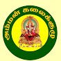 அம்மன் கலைக்குழு AMMAN KALAIKULU logo