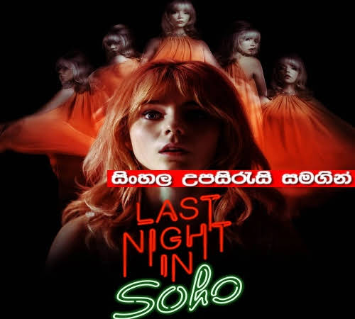 Sinhala Sub - Last Night in Soho (2021) 