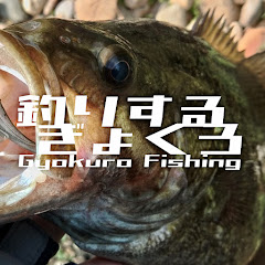 釣りするぎょくろ