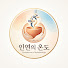 VNE0r_Fhe0o-channel-avatar-인연의 온도