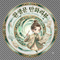 환생문 만화리뷰