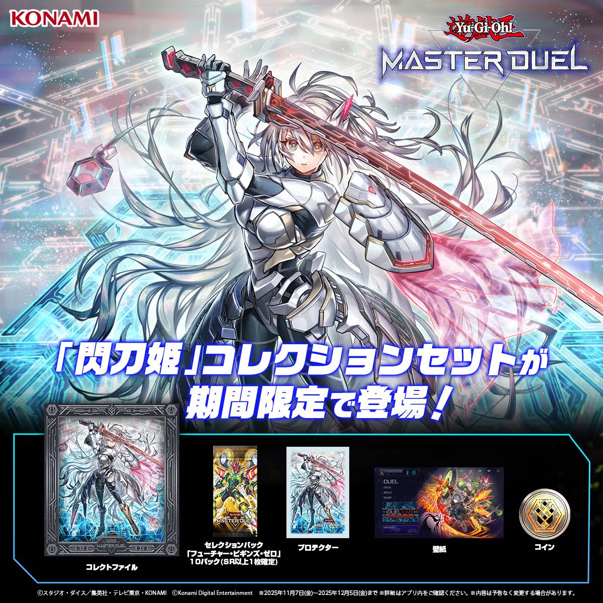遊戯王　閃刀姫　自作コレクションファイル CLVIbsRXVVmMWMtT1mKNTB4qIizbgV