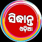 SIDDHANTA ODIA logo