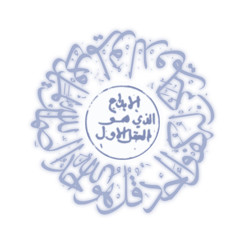 Dr. Khalil Andani: Thinking Islam