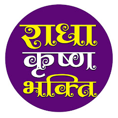 Radha Krishan Bhakti  avatar