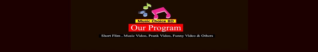 Music Choice BD YouTube channel avatar
