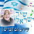 hkXI9XoT7f8-channel-avatar-אוצרות ארכיון ישראלי - רון בכר - Israeli archive