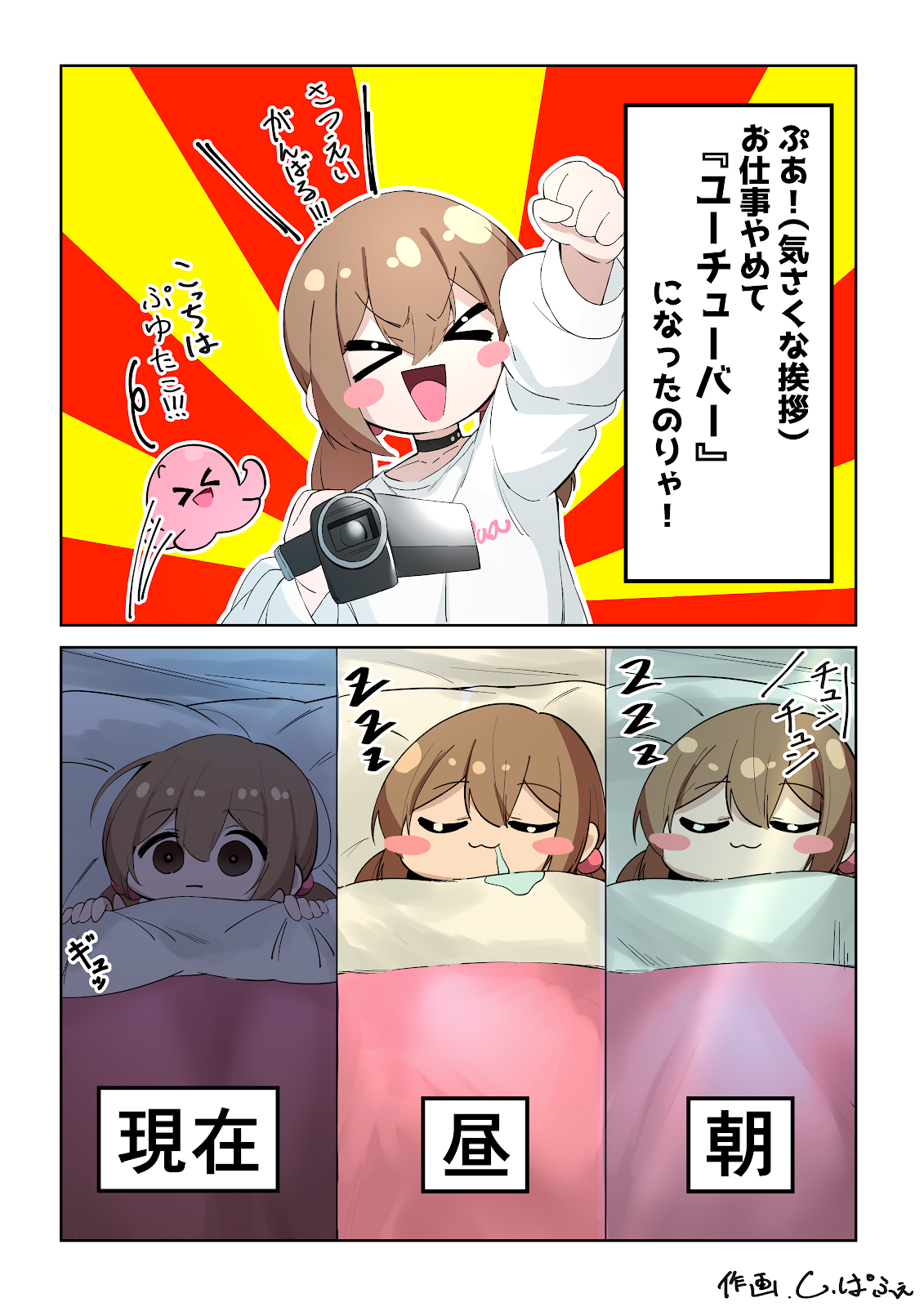 やりたん YouTube