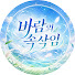 545ChOtQsdI-channel-avatar-바람의 속삭임 and 2 more