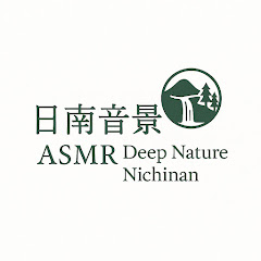 日南音景 ASMR DeepNatureNichinanアイコン画像