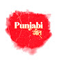 Punjabi Geet logo