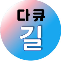 채널썸네일