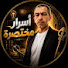 yGDroQf4RHM-channel-avatar-أسرار مختصرة