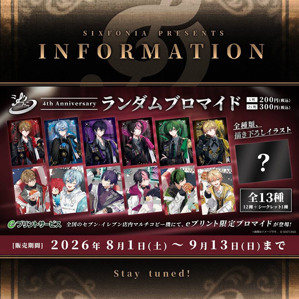 Post from シクフォニ【SIXFONIA】 - YouTube