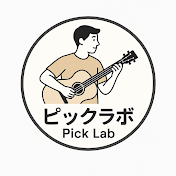 ピックラボ (Pick Lab) 
