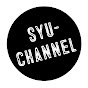 Syu-チャンネル