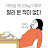 @포르테11