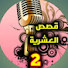 JGiJWbBlCC8-channel-avatar-#قصص لبنى_العشرية 2 LOUBNA