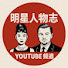 2VIOeCri9vY-channel-avatar-名人傳奇