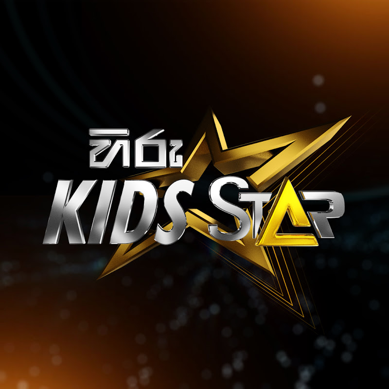 Hiru Kids Star