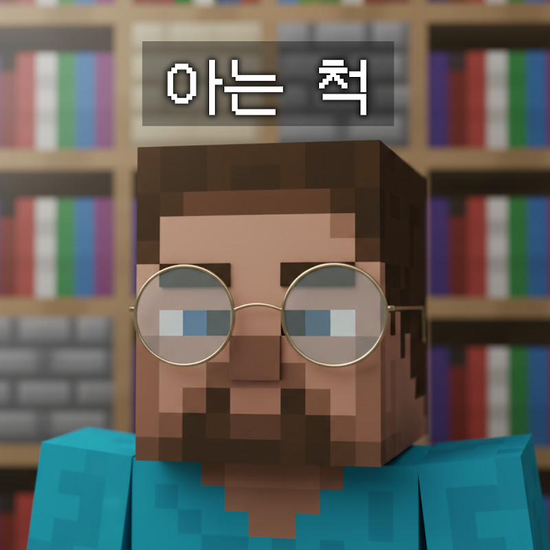 아는 척 : Mindcraft