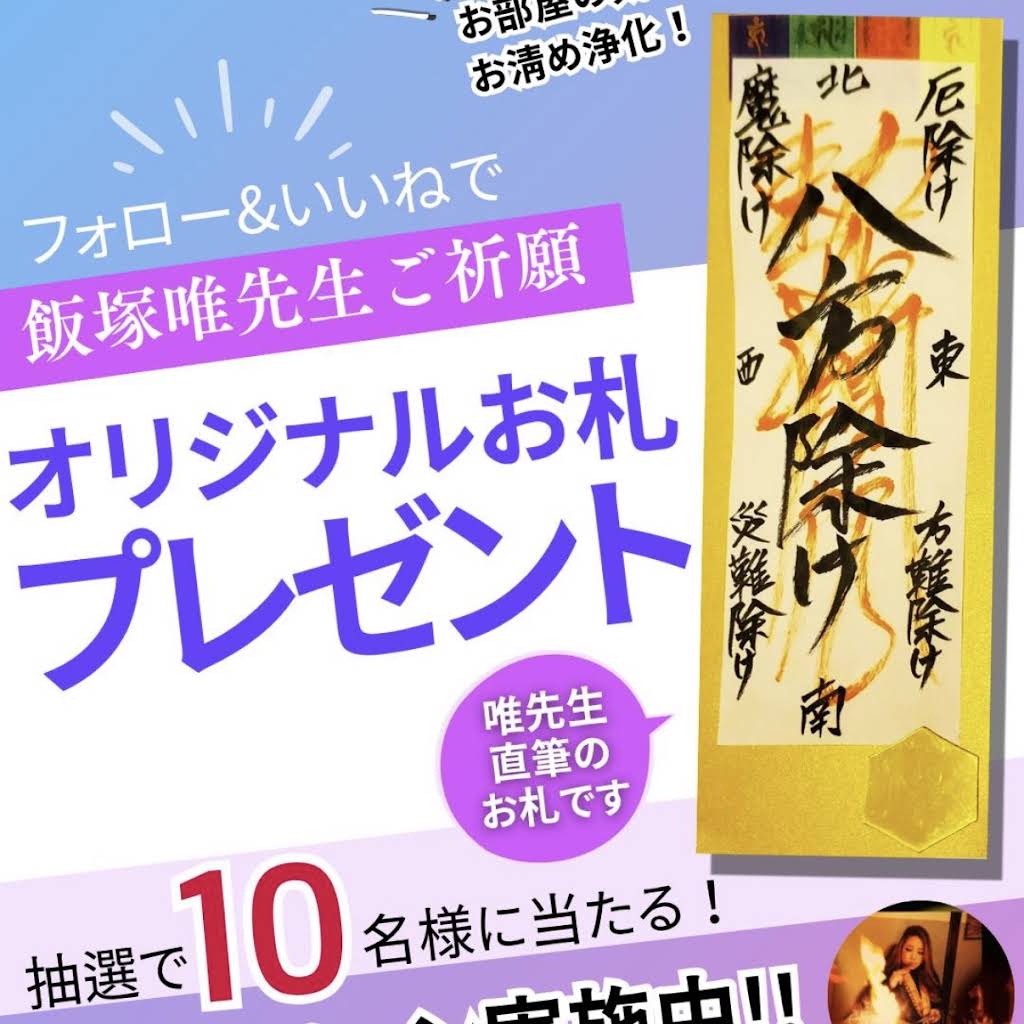 ギャル霊媒師⭐︎飯塚唯チャンネル - YouTube