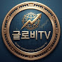 글로비TV