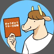ぎゅうぎゅうマネー日記帳