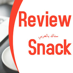 سناك بالعربي - Review Snack channel logo