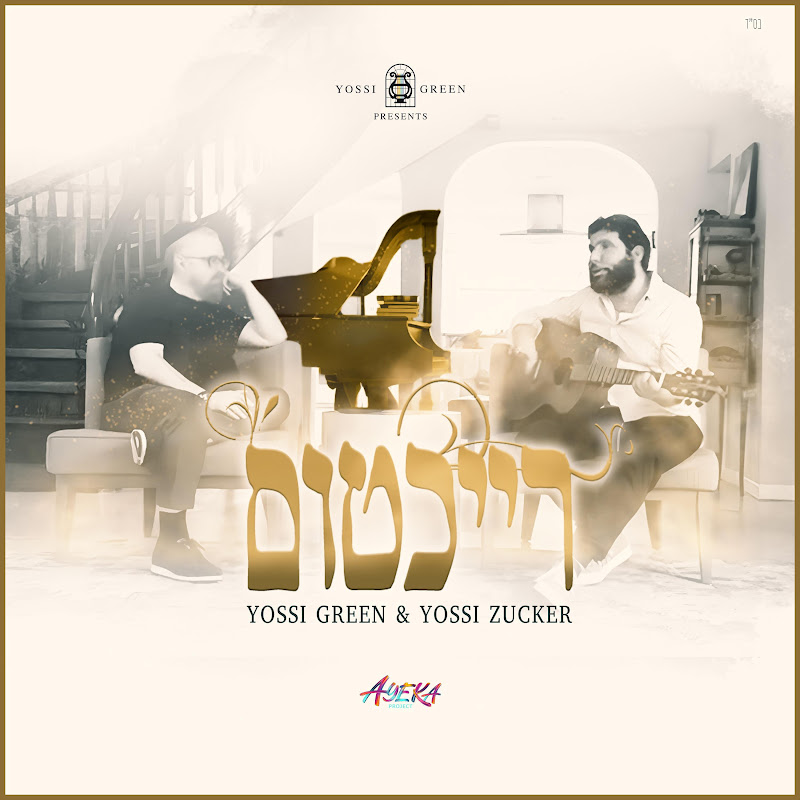 Yossi Zucker - Topic