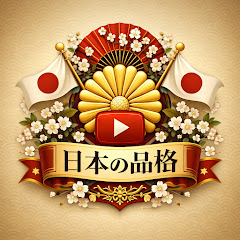 日本の品格TV