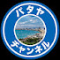 a8ZuEgiCbtA-channel-avatar-パタヤ チャンネルPATTAYA CHANNEL