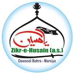 Zikr-e husain a.s.