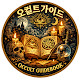 오컬트가이드
