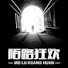 Z21eXU3a25A-channel-avatar-陌路狂歡