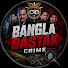 eoY0NP07fSw-channel-avatar-Bangla Dastak Crime