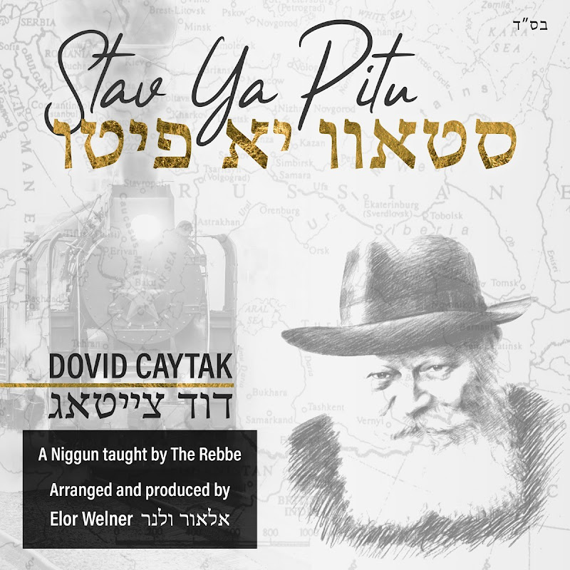 Dovid Caytak - Topic
