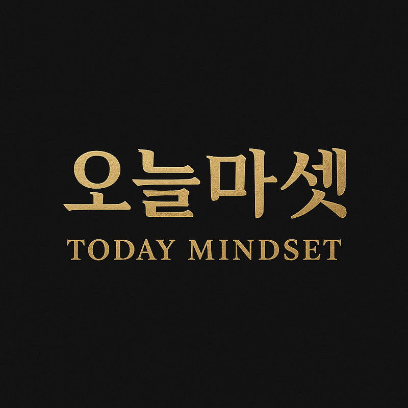오늘마셋(TODAY MINDSET) thumbnail