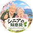 450OpiC_U9M-channel-avatar-シニアの知恵袋