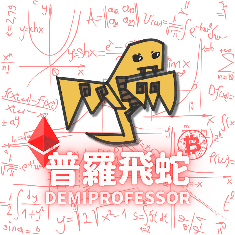 普羅飛蛇研究團 DemiProfessor x Demihuman NFT avatar