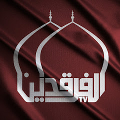 قناة الفرقدين الفضائية