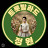 @트롯발라드정원