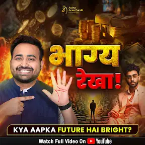 Astro Arun Pandit YouTube channel